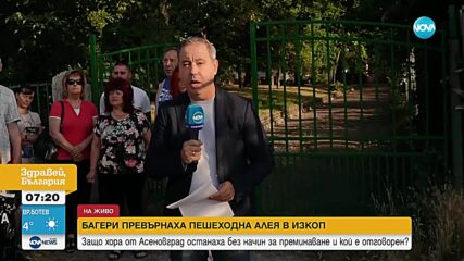 Багери превърнаха пешеходна алея в изкоп