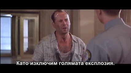 Филмът Умирай трудно 3 (1995) / Die Hard 3 [част 7]