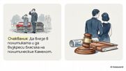 16 юли: Денят, в който човечеството открадна огъня на боговете