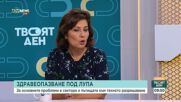 Казусът "Майчин дом": Имало ли е агресия към родилката?
