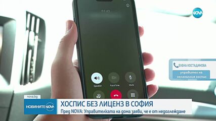 Нов нелегален „дом на ужасите": Изясняват чия собственост е обектът