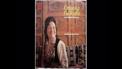 Стайка Гьокова -вила мома