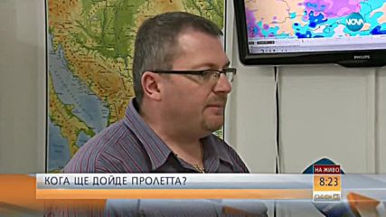 КОГА ЩЕ ДОЙДЕ ПРОЛЕТТА: Ето какво време ни очаква