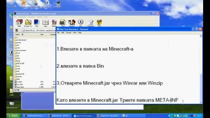 Как се слагат модове на Minecraft (старо!)