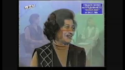 Бойко Неделчев С Майка Си - 1част - Tv2001
