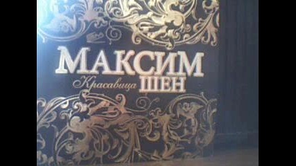 Maksim Shen - Buzlar Kaimakcha
