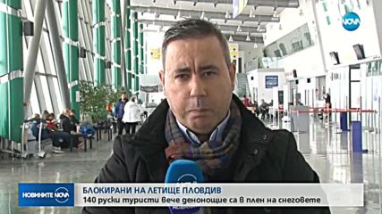 Новините на NOVA (27.02.2018 - следобедна емисия)