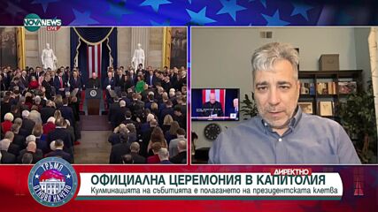 „Тръмп отново начело”