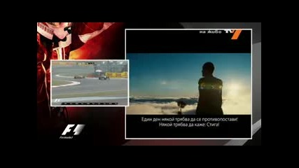 Formula 1 2010 Kитай част 3