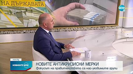 Новините на NOVA (03.01.2023 - централна емисия)
