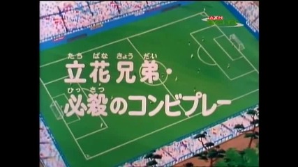 Captain Tsubasa s01 e076 bg sub