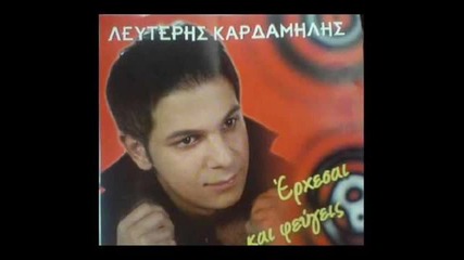 Lefteris Kardamilis - Akou tin kardia sou