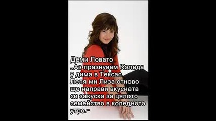 малко клюки за звездите [от петито]