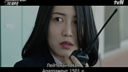 He is psychometric E16/ End [част 1/2]
