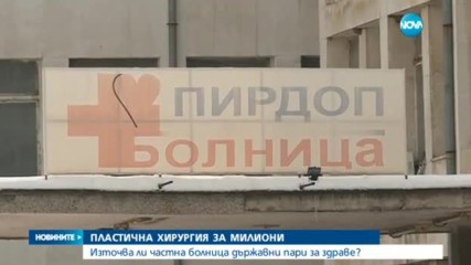 Новините на NOVA (11.01.2017 - обедна емисия)