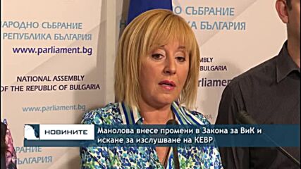 Манолова внесе промени в Закона за ВиК и искане за изслушване на КЕВР