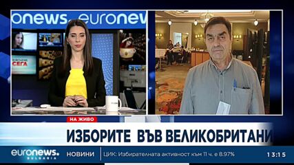 Във Великобритания предпочитат машинното гласуване