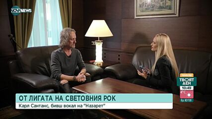 Рок звездата Карл Сентанс от "Назарет" с първи самостоятелен албум