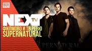 NEXTTV 030: Филмово и ТВ Ревю: Supernatural