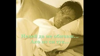 Михалис Хаджиянис - Не ме сънувай