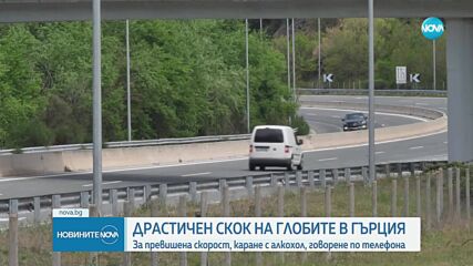 Гърция въвежда огромни глоби и отнемане на книжка до 8 години за опасно шофиране
