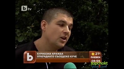 Да откраднеш кучето на съседа.