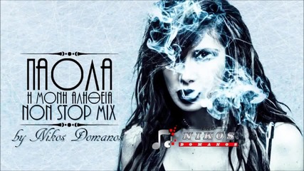 Paola - I Moni Alitheia (album Mix 2013)
