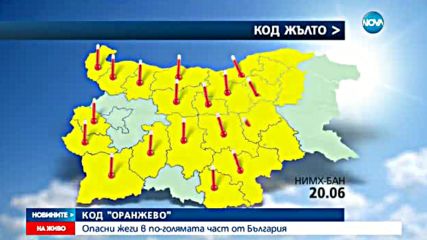 Опасни горещини в половин България и опасност от бури в другата половина