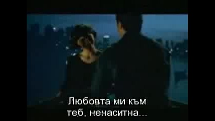 Ненаситен - Darren Hayes