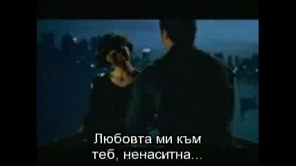 Ненаситен - Darren Hayes 