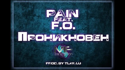 Pain feat. F.o. - Проникновен (official Release)