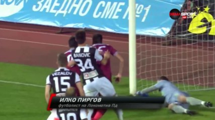 Спасяване на Илко Пиргов от Локо Пд срещу Септември
