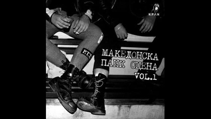 В.е.п. Дружината - Никогаш Сами