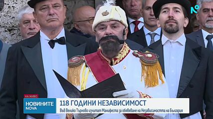 Новините на NOVA (22.09.2026 - 9.00)