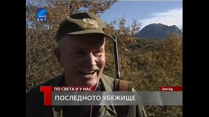 За краят на света през 2012 година - Последното убежище