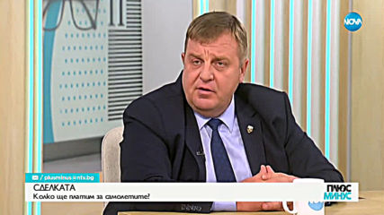 Плюс-Минус. Коментарът след новините (11.06.2019)