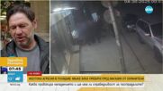 След побой от непознати: Четирима са със счупени ребра и синини