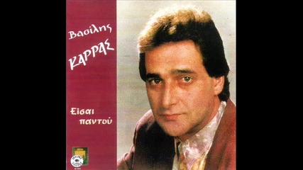 vasilis karras