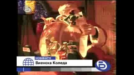 btv Вечерните Новините 23.12.2007 - Виенска Коледа 