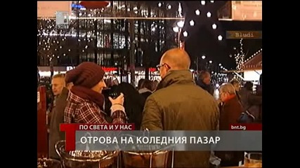 Психопат черпи с отровен алкохол на Коледен пазар