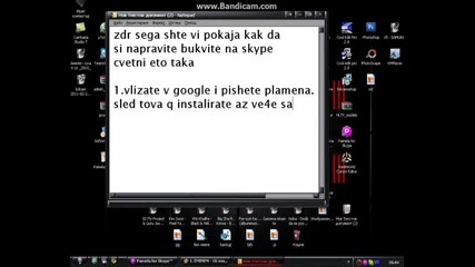 Как да пишем в Skype с различни цветове ?