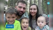 Темата на NOVA: „Пълна къща” (19.04.2025)