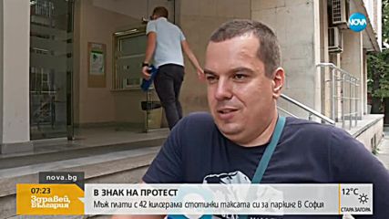 Мъж плати таксата си за паркиране в София с 42 кг жълти стотинки