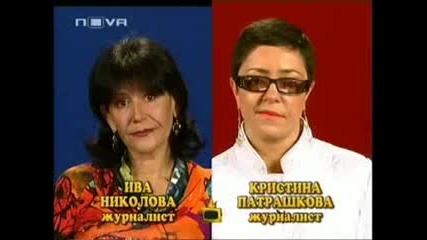 Господари На Ефира - Блиц С Журналистките Ива Николова И Кристина Патрашкова