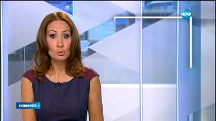 Новините на Нова (05.08.2015 - следобедна)