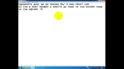 Бъг в vbox Hd