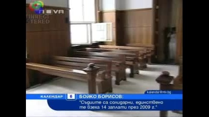 Борисов Единствено съдиите взеха 14 заплати 