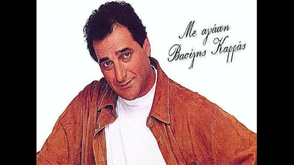 Vasilis Karras Eisagogi