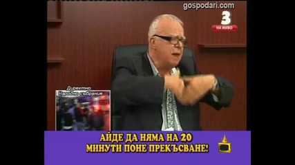 Диков vs. Вучков