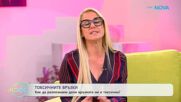 Как да разберем дали връзката ни е токсична